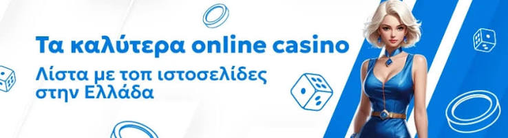 Καλύτερα Ξένα Online Casino Ο Οδηγός σας για Ασφαλή Παιχνίδια Καλύτερα Ξένα Online Casino Ο Οδηγός σας για Ασφαλή Παιχνίδια